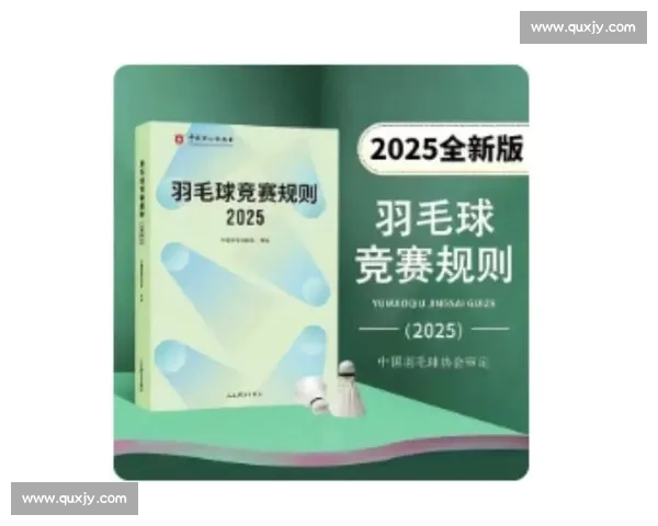 体育竞赛规则详解与裁判判罚标准及比赛流程指南