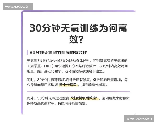 无氧训练全面解析提升力量爆发与肌肉塑形方法 无氧训练全面解析提升力量爆发与肌肉塑形方法