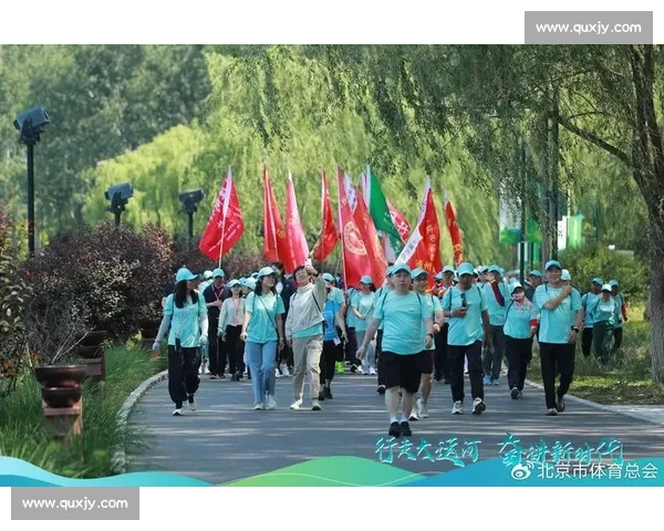 全民健身新时代：打造多元体育活动提升社会参与热情