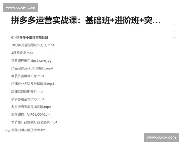 掌握核心发力与节奏变化快速提升多项体育运动实战技巧训练方法