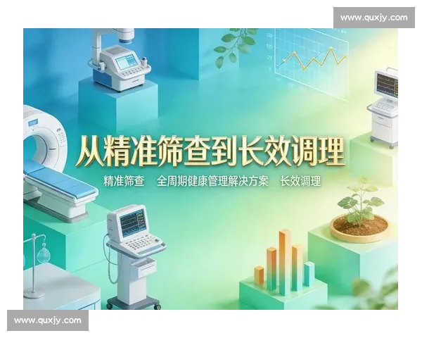智慧体育健康服务体系构建与个性化管理创新研究