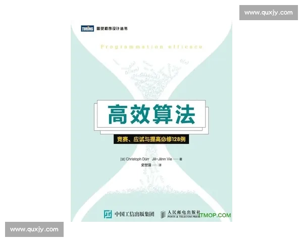 竞技运动中高效恢复策略与身体机能优化研究