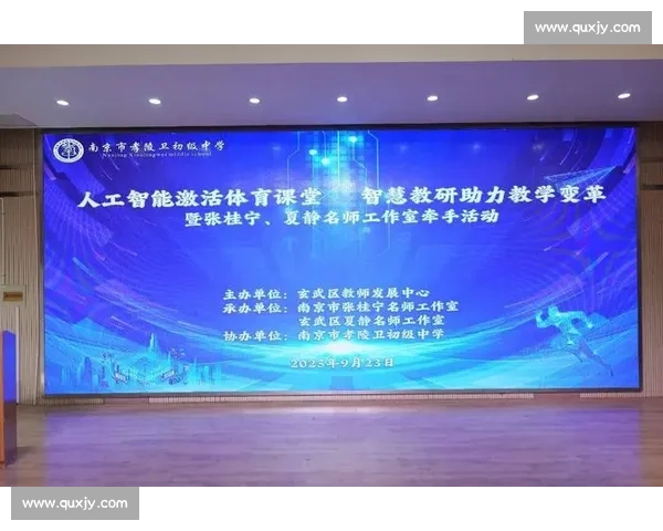 体育教育创新与发展路径探索促进学生全面素质提升